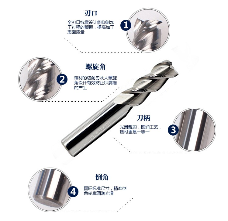 铝合金高光铣刀介绍
